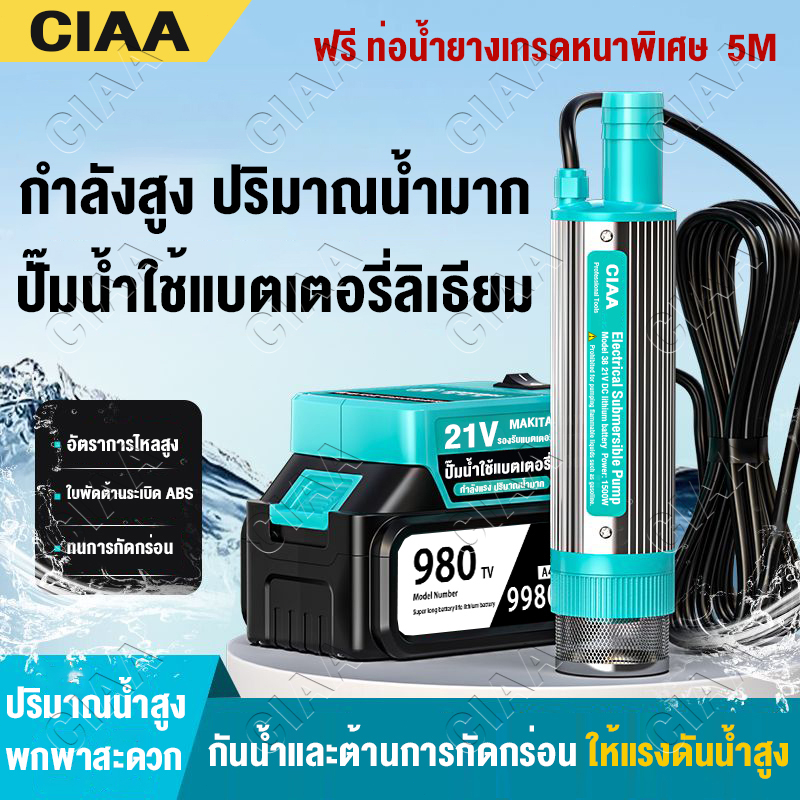 ปั๊มจุ่มไฟฟ้า 21V 1500W ปั๊มดูดน้ำมัดีเซล ปั๊มดูดน้ำ แบบพกพามินิ ปั๊มจุ่มไฟฟ้าแบตเตอรี่ลิเธียม Makita/Osuka