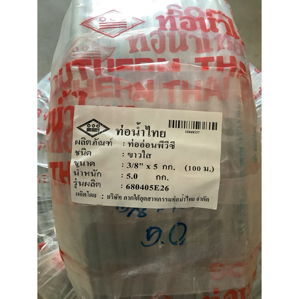 ท่ออ่อน สายยางใส 5/16(2หุนครึ่ง) ยกม้วน100เมตร ท่อน้ำไทย