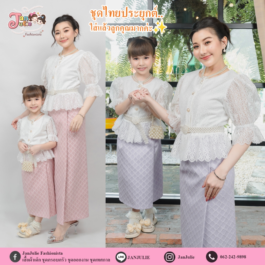 J025 เฉพาะผ้าถุงคู่แม่ลูก สวยงามละมุนมีความเป็นไทย