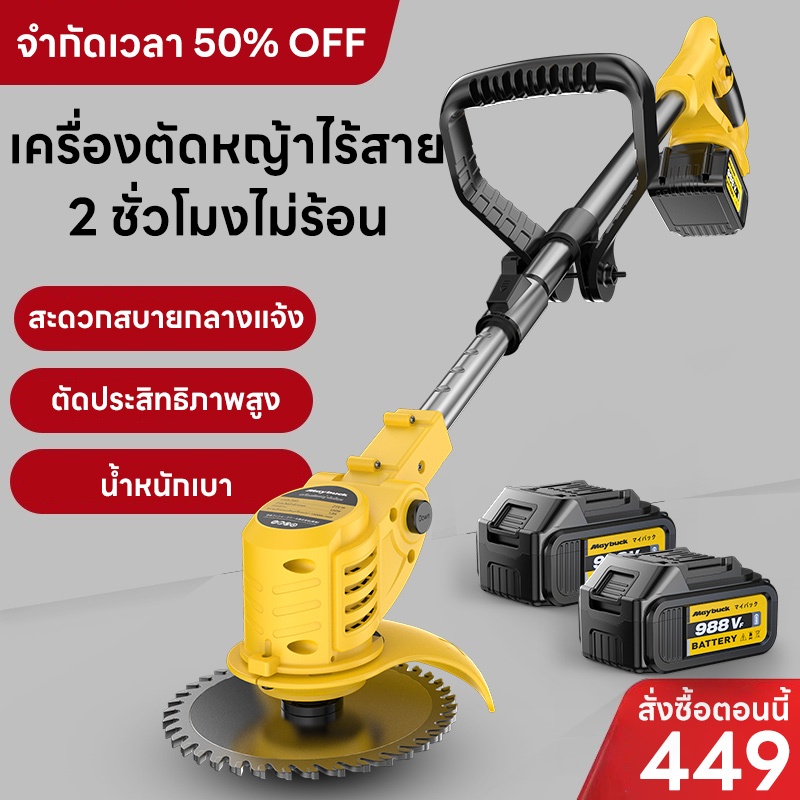 เครื่องตัดหญ้าไร้สาย เครื่องตัดหญ้าไฟฟ้า เครื่องตัดหญ้า เครื่องตัดกิ่งไม้ อัพเกร