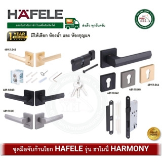 HAFELE 489.11.040 489.11.041 489.11.042 489.11.043 489.11.04…