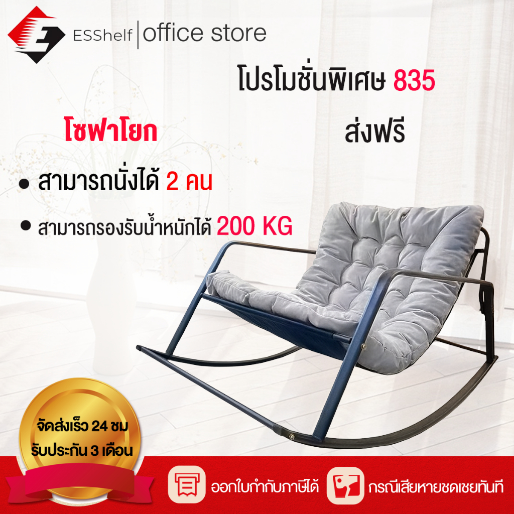 เก้าอี้โยก ฟรีเบาะนวม โซฟาโยกได้ เก้าอี้พักผ่อน นุ่มนั่งสบาย สำหรับพักผ่อน และนอนเล่น จัดวางได้ทุกที่ในบ้าน