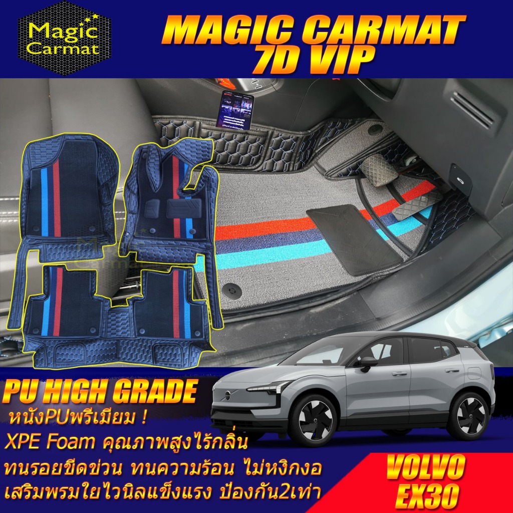 Volvo EX30 2024-รุ่นปัจจุบัน Set B (เฉพาะห้องโดยสาร2แถว) พรมรถยนต์ Volvo EX30 พรม7D VIP High Grade M