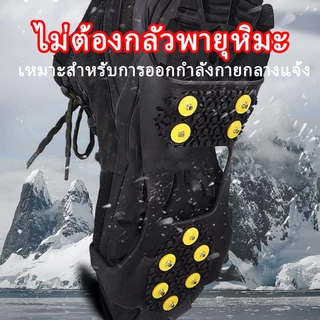 สายรัดกันลื่นหิมะ แผ่นยางกันลื่นบนพื้นหิมะ สายรัดรองเท้ากันลื่น สำหรับเดินบนหิมะ และ น้ำแข็ง