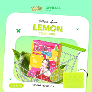 [ช่องบริษัท] รวม 3 สูตร ช่วยให้กระจ่างใสปลดูจาง จุดด่างดำตามผิว Ginseng herbal, Carrot soap, Lemon soap ขนาด 75 กรัม