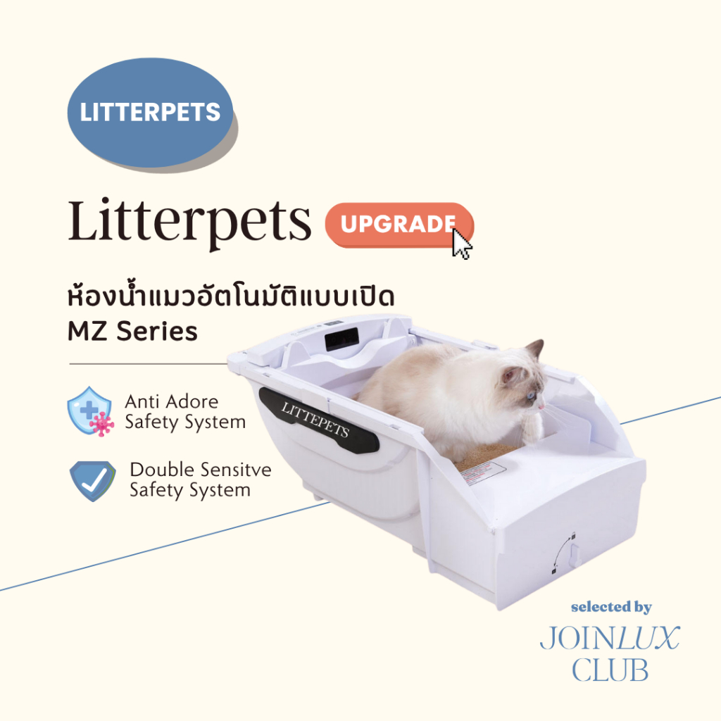 ห้องน้ำแมวอัตโนมัติ แบบเปิดเหมือนกระบะทราย รับประกัน 1 ปี ระบบปกป้องแมว 2 ชั้น Sensitive Censor ระบบ