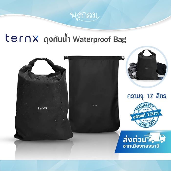 TernX ถุงกันน้ำ ใส่เสื้อผ้า ม้วนเก็บได้ Waterproof Bag