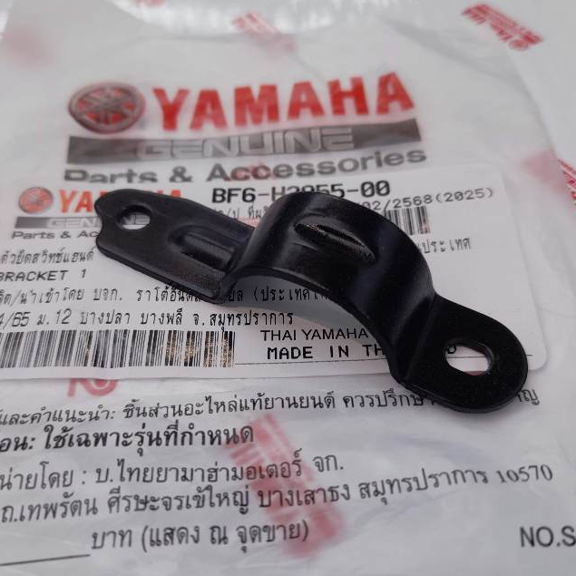 BF6H395500 เหล็กยึดสวิทช์แฮนด์ ปะกับ ซ้าย MIO Nouvo Elegance Aerox SPARK-X 135 แท้ 5TL-H3955-00 BF6 5WP