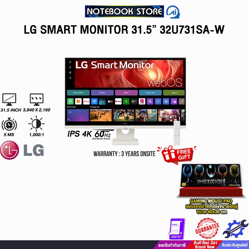 LG SMART MONITOR 31.5” 32U731SA-W (IPS 4K 60Hz)/ประกัน 3 Years Onsite