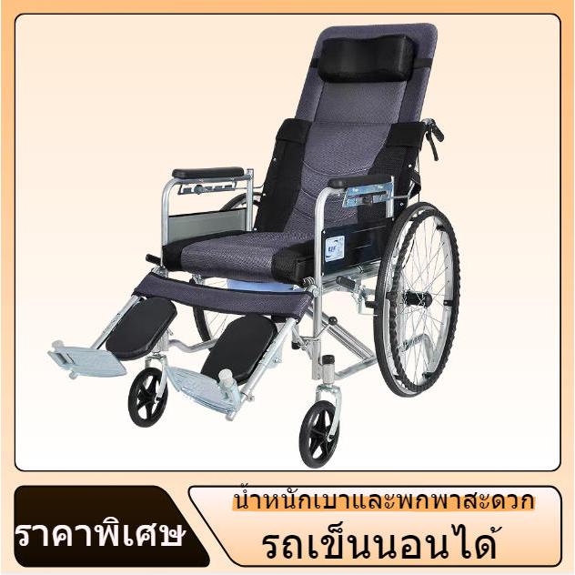 【รับประกัน 1 ปี】รถเข็นผู้ป่วย วีลแชร์พับได้ รถเข็นผู้สูงอายุ วีลแชร์คุณภาพสูงสะดวกสบายและปลอดภัย wheelchair รถเข็นพับไ