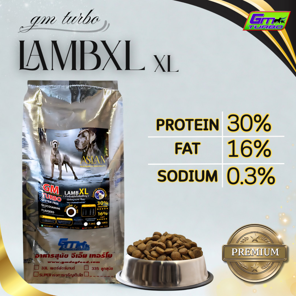 อาหารสุนัข LAMB (XL) เนื้อแกะล้วน สูตร Gluten Free เม็ด 15 มม. ขนาด 10 กิโลกรัม