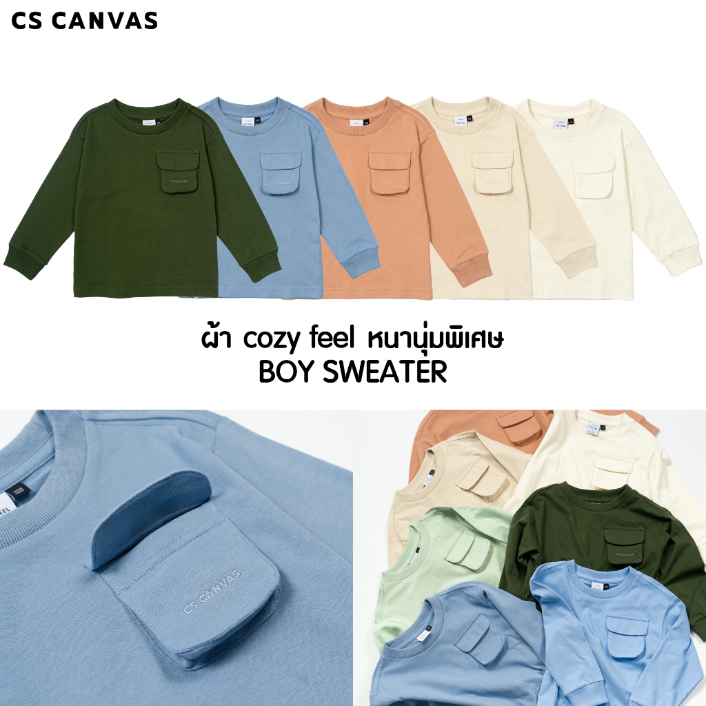 CS CANVAS / Cozy Feel / เสื้อยืดเปล่าแขนยาว มีกระเป๋า เด็กผู้ชาย ผ้า super soft cotton 100% ใส่สบาย ไม่ร้อน