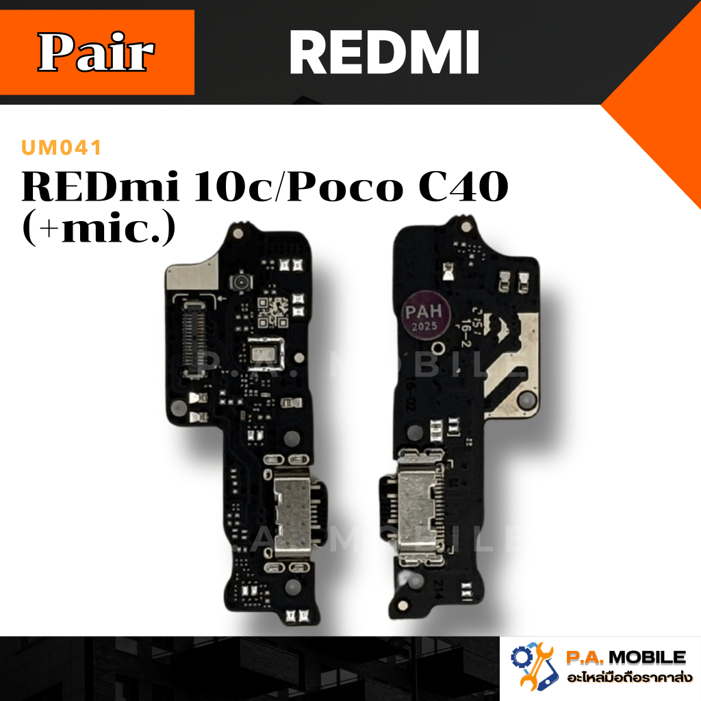 แพรตูดชาร์จ XIAOMI REDmi 10c/Poco C40 (+mic.)