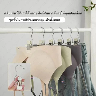 ไม้แขวนเสื้อสแตนเลสอเนกประสงค์พร้อมคลิปหนีบ คลิปหนีบเสื้อผ้า ถุงเท้า ผ้าเช็ดตัว หมวก คลิปจัดเก็บกันลื่นคลิป COD