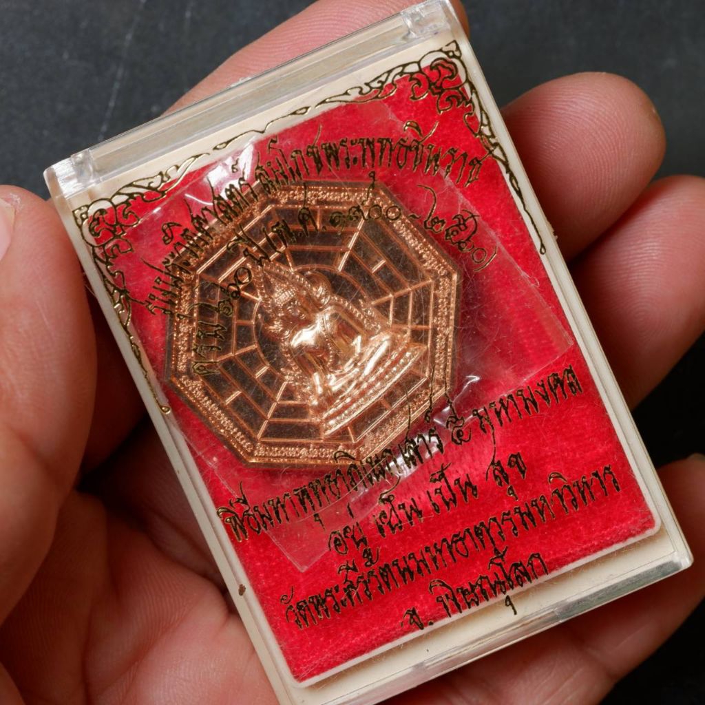 พระพุทธชินราช หลังท้าวเวสสุวรรณ พิมพ์ 8 ทิศ รุ่นแรก 660 ปีสมโภชพระพุทธชินราช  พิษณุโลก สภาพใหม่พร้อม