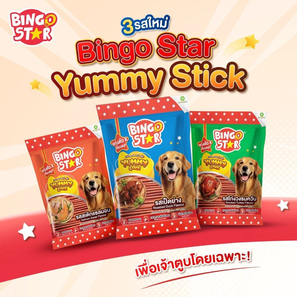 Bingo star Yummy 500g.