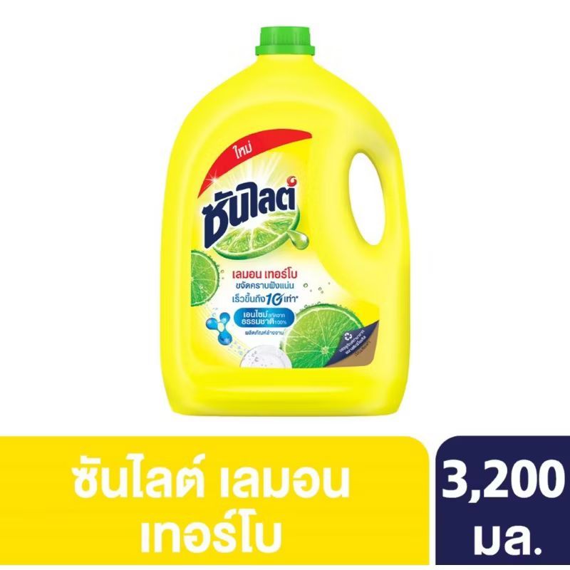 🍋ซันไลต์ เลมอน เทอร์โบ น้ำยาล้างจาน 3200 มล. (แกลลอน)