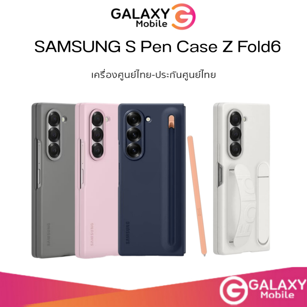 Samsung Galaxy Z Fold 6 Slim Case แบบพร้อมเคสใส่ปากกาได้และ แบบ STAND ออกใบกำกับภาษีได้  Case Fold6 