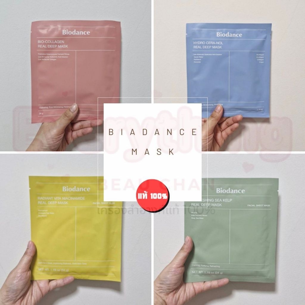 🎈☘️แท้/Onsale🎈 Biodance bio-collagen real deep mask