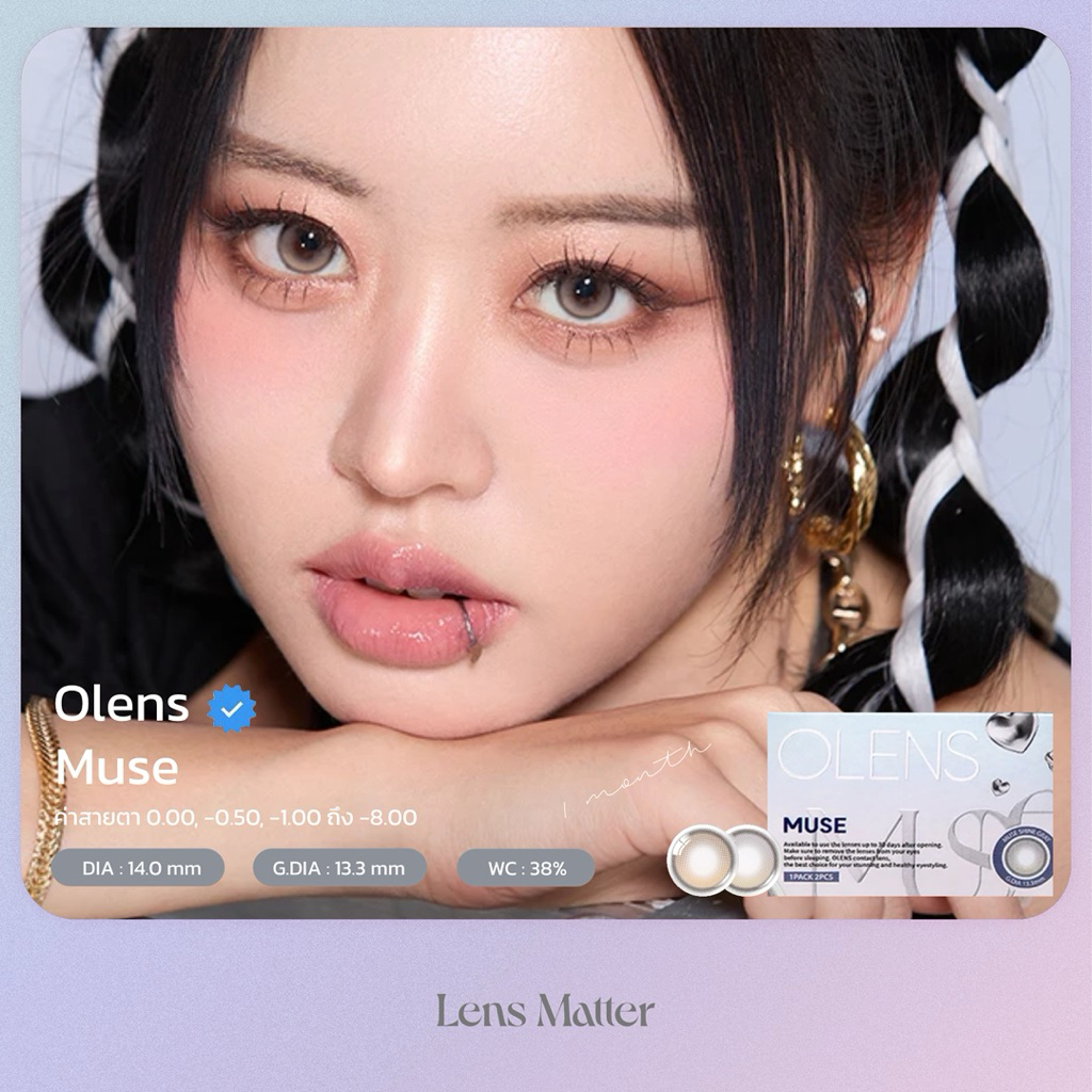 Muse - Olens สี Brown, Gray (รายเดือน), Lens.Matter, คอนแทคเลนส์เกาหลี