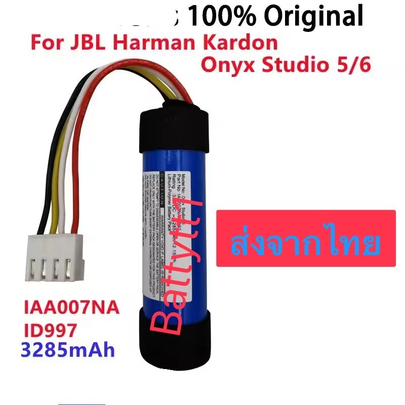 แบตเตอรี่ ลำโพง JBL Harman Kardon / Onyx Studio 5 / Onyx Studio 6 IAA007NA ID997 3285mAh ส่งจากไทย