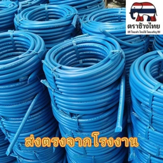 สายยาง 5 หุน (5/8") สายยาง PVC สายยางอเนกประสงค์ ความยาว 5/10/15/20 เมตร