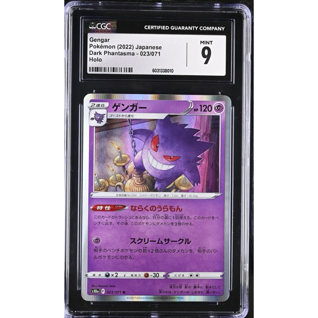 CGC 9 MINT Japanese Pokemon 2022 Gengar 023/071 Dark Phantasma