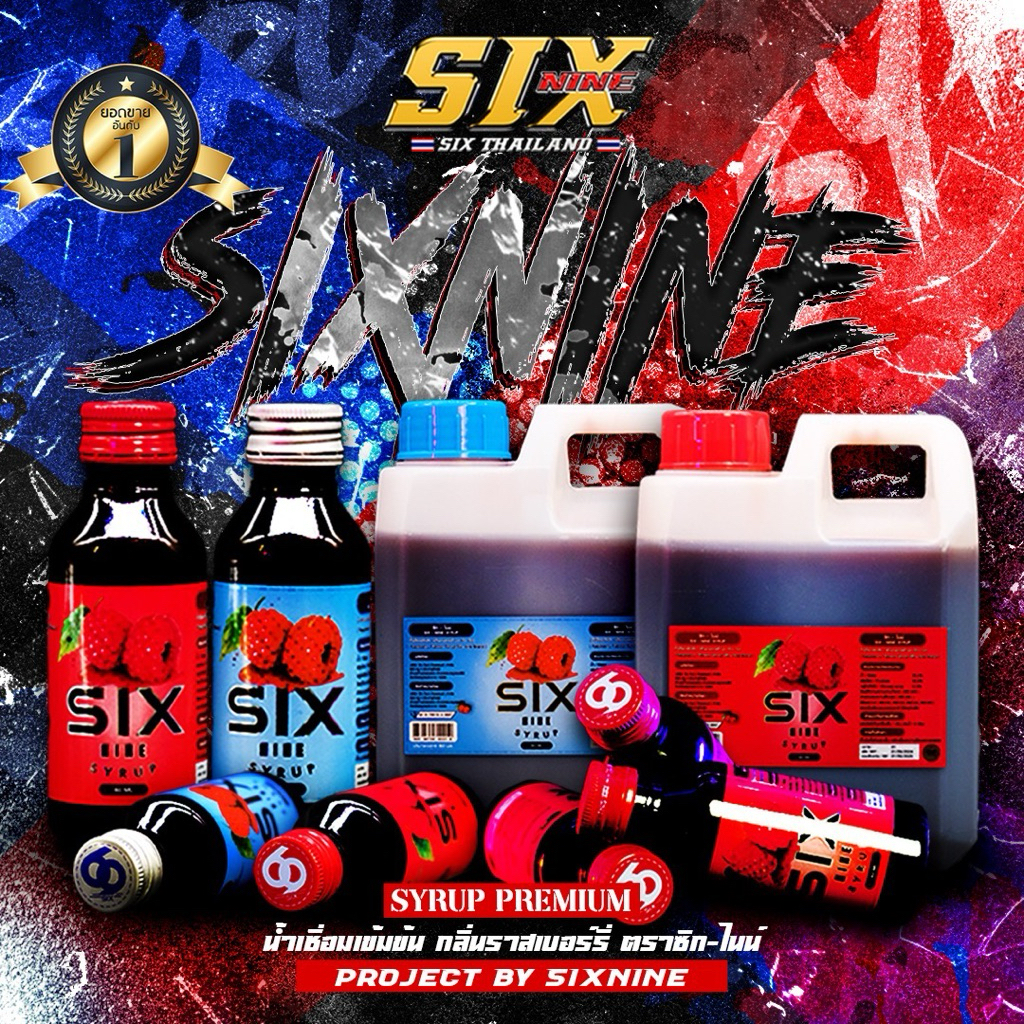 Sixnine Syrup ຂະໜາດ 1 ລິດ [ແກລອນ] ລົດຊາ ແດງ 🍒🍓🫐