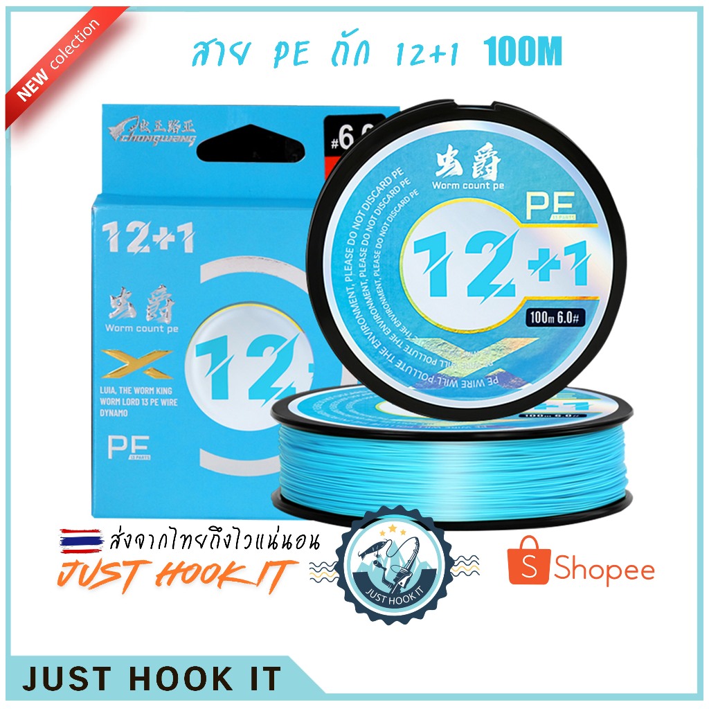 [ส่งไว⚡] SEMBO  สาย PE ถัก 12 Strands Braided Fishing Line 100/150M