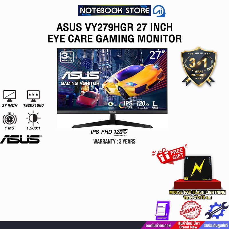 ASUS VY279HGR 27 INCH EYE CARE GAMING MONITOR (IPS FHD 120Hz)/ประกัน3Years/BY NOTEBOOK STORE