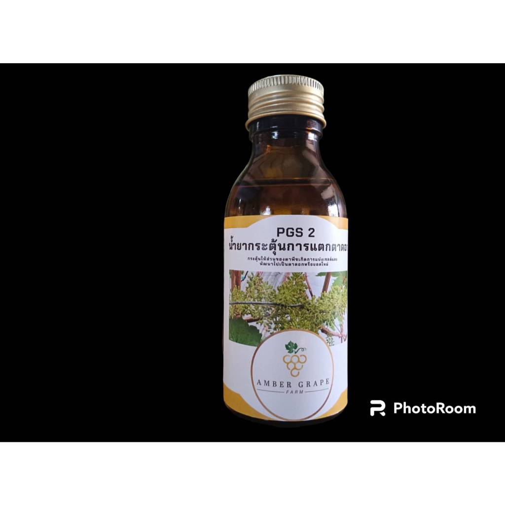 สารกระตุ้นตาดอก PGS2