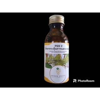 สารกระตุ้นตาดอก PGS2