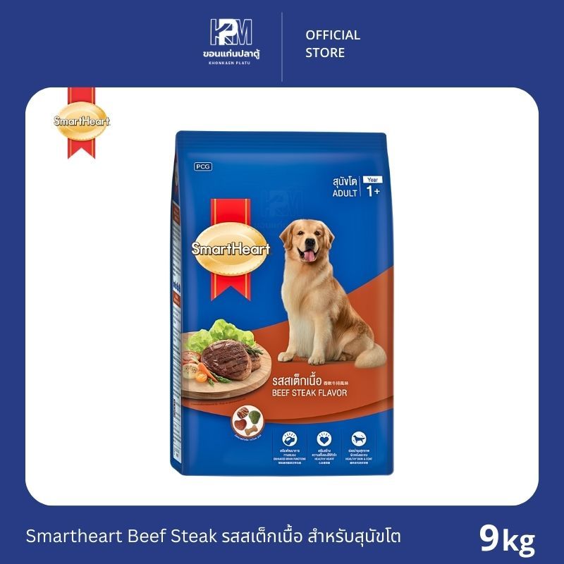 Smartheart Beef Steak รสสเต็กเนื้อ สำหรับสุนัขโต ขนาด 9 KG.