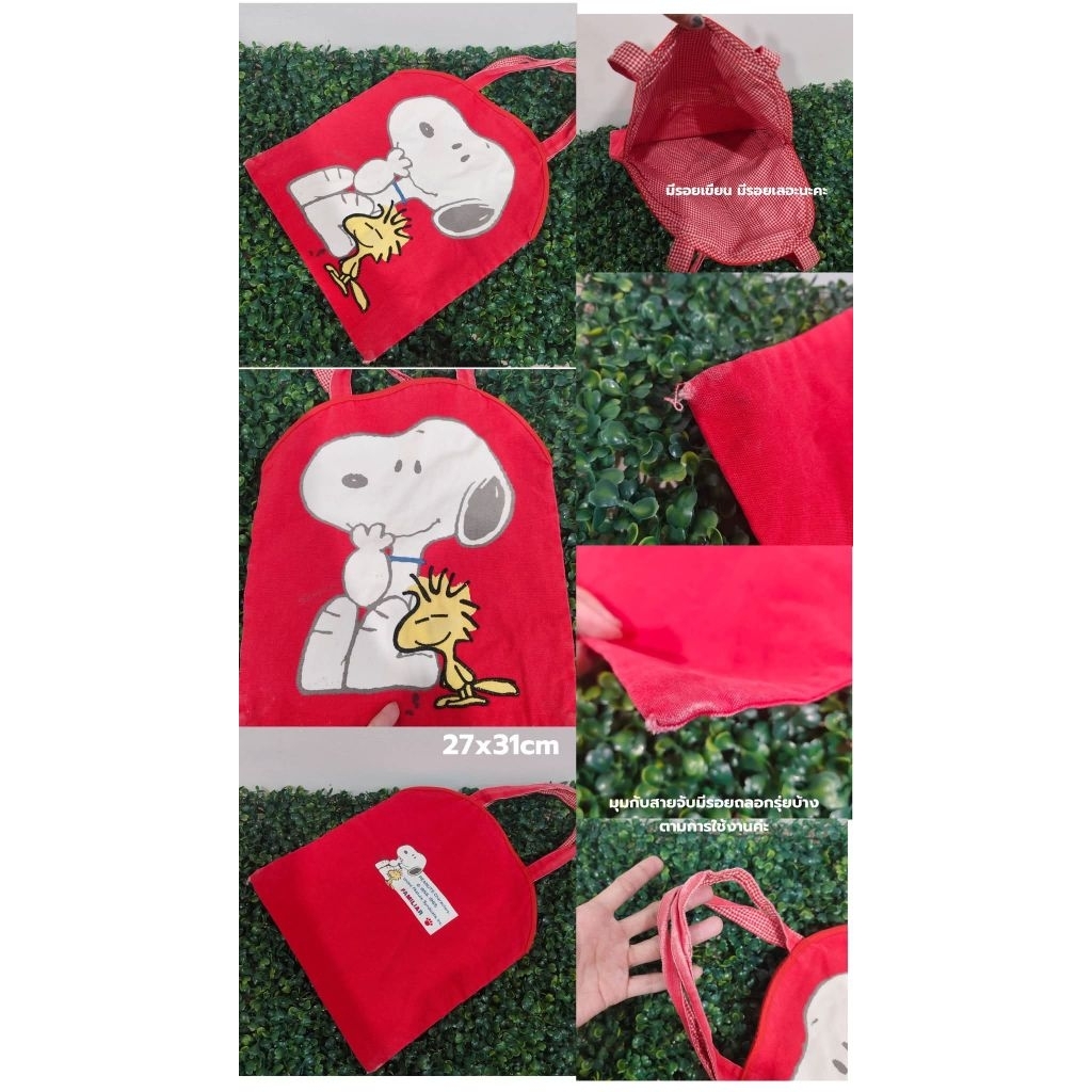กระเป๋าสนูปปี้ snoopy