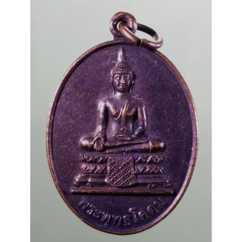 Antig Lee 571  เหรียญพระพุทธโคดม หลังรูปเหมือนหลวงพ่อยิ่งเกษม วัดถ้ำพิบูลธรรมคีรี  จังหวัดลพบุรี ที่