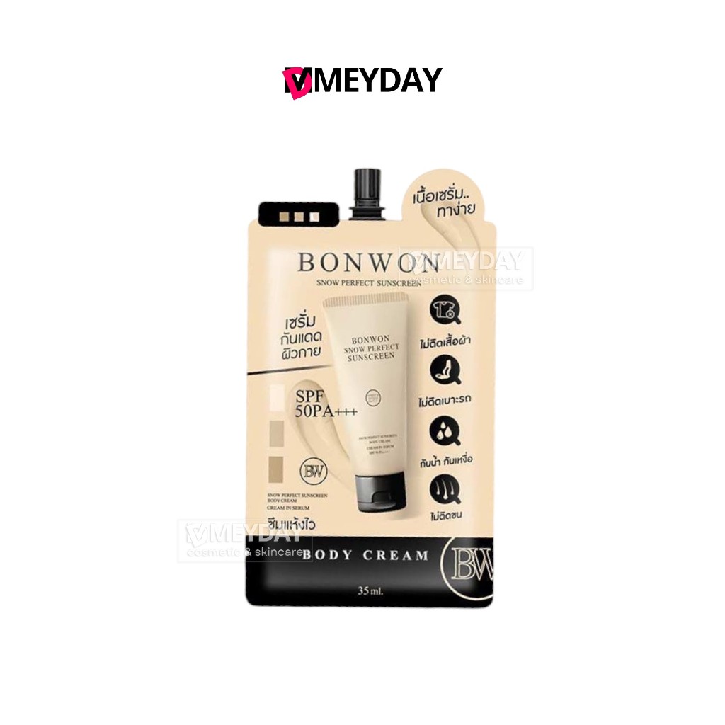( แบบซอง ) Bonwon snow perfect sunscreen body cream บอนวอน สโนว์ เพอร์เฟค ซันสกรีน บอดี้ ครีม 30 ml.