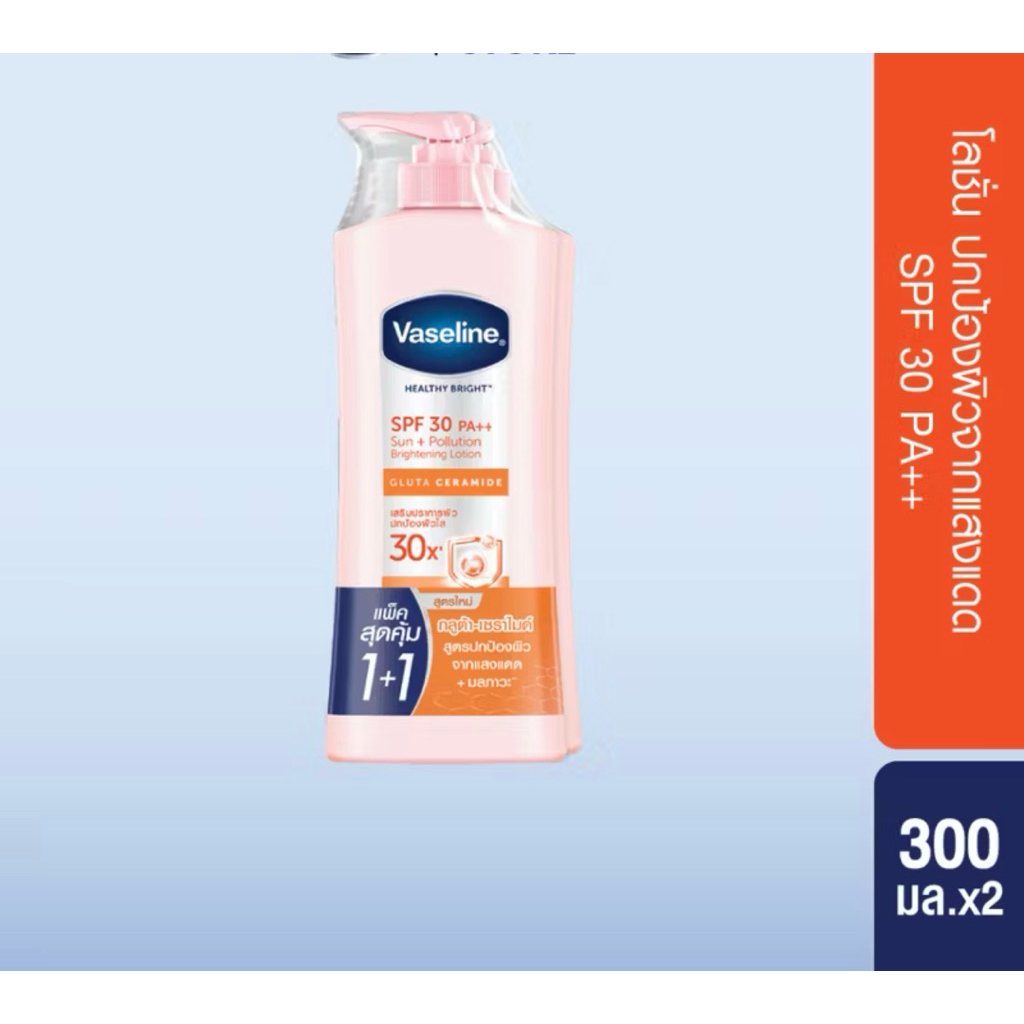 วาสลีน เฮลธี ไบรท์ โลชั่น SPF 30 PA++ ซันแอนด์โพลูชั่น โพรเทคชั่น ผิวกระจ่างใส ปกป้องมลภาวะ