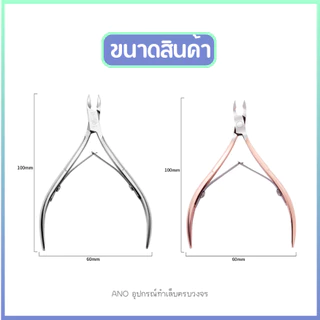 ใหม่ อุปกรณ์ทำเล็บ กรรไกรตัดหนัง สแตนเลสอย่างดี 5แบบ อุปกรณ์ทำเล็บ