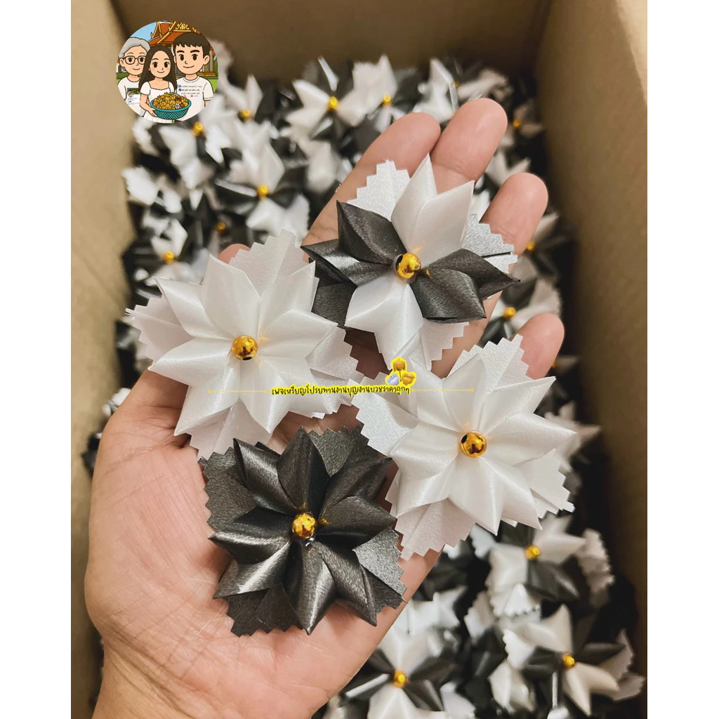 พร้อมส่ง🔥🔥 ริบบิ้นโปรยทานงานขาวดำ ดอกพิกุล