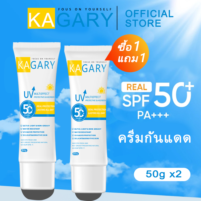 [1 แถม 1] Kagary ไบรท์เทนนิ่ง กันแดด Sunscreen SPF50+ เนื้อบางเบา กันน้ำ คุมมัน กันเหงื่อ กันแดดหน้า