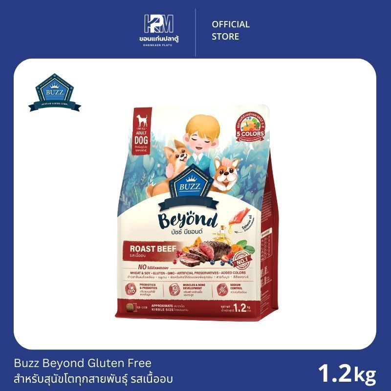 Buzz Beyond อาหารสุนัข กลูเตนฟรี รสเนื้ออบ สำหรับสุนัขโตทุกสายพันธุ์ ขนาด 1.2 KG.