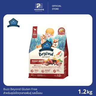 Buzz Beyond อาหารสุนัข กลูเตนฟรี รสเนื้ออบ สำหรับสุนัขโตทุกส…