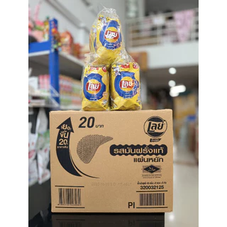 (ยกลังสุดคุ้ม+โค้ดส่งฟรี)เลย์ 20 บาท ขนมมันฝรั่งทอดกรอบ ยกลัง 48 ซอง มีหลายรสเลือกได้