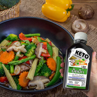 คีโต ซอสคีโต น้ำจิ้มคีโต น้ำสลัดคีโต KETO คลีน 0% น้ำตาล ลดโซเดียม 40% | ตาแป๊ะ คีโต