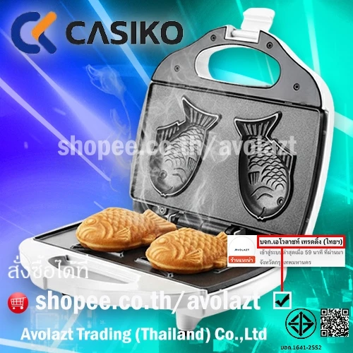 ❤️พร้อมสูตร❤️Casiko เครื่องทําขนมไทยากิ/ครัวซองต์/โดนัท/วาฟเฟิลรูปปลา รุ่น CK5009