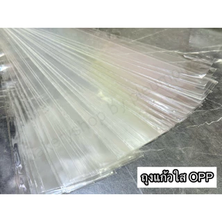 ถุงแก้วใส OPP แพ็คละ 20 / 50 ใบ ขนาด 1.5 / 2 / 2.5 / 3 นิ้ว ความหนา 30 ไมครอน