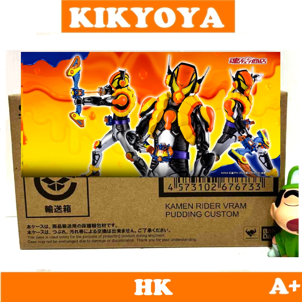 + S.H.Figuarts Kamen Rider Vram Pudding  SHF gavv LOT HK NEW MINT
