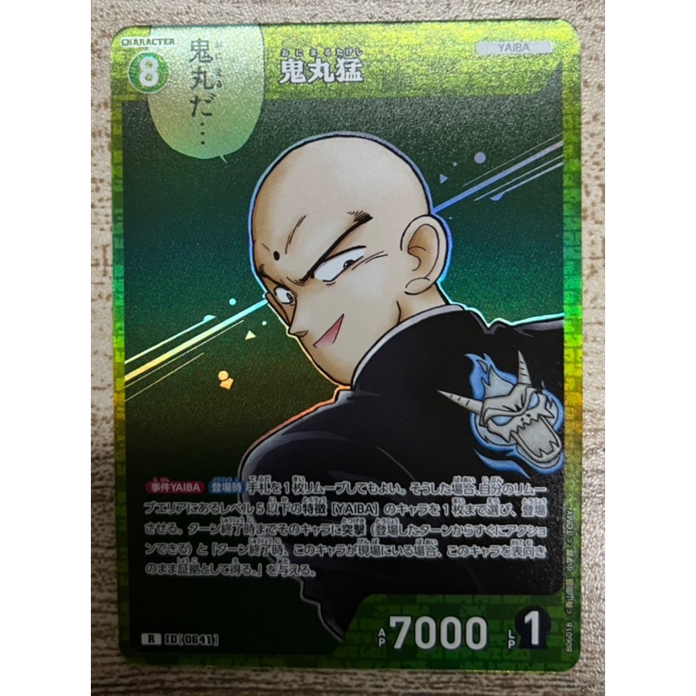 Detective Conan Card Game R CP (CT-P06) Yaiba