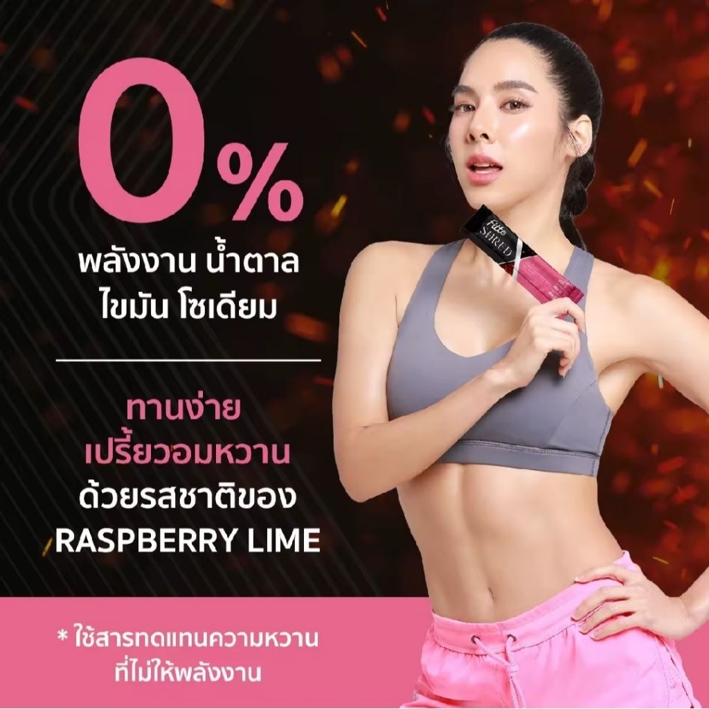 💥ของแท้100%💥ราคาเต็ม 590 บ.💥🏃‍♀️Fitto Shred X ตัวช่วยในการออกกำลังกาย🏃‍♀️ เทกรอกปาก ไม่ต้องชง📌