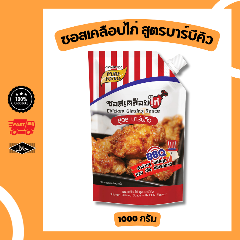 ซอสเคลือบไก่ รสบาร์บีคิว 1000 กรัม มีฮาลาล ซอส ไก่ทอดเกาหลี หอมกลิ่นบาร์บีคิว รสชาติกลมกล่อม BBQ